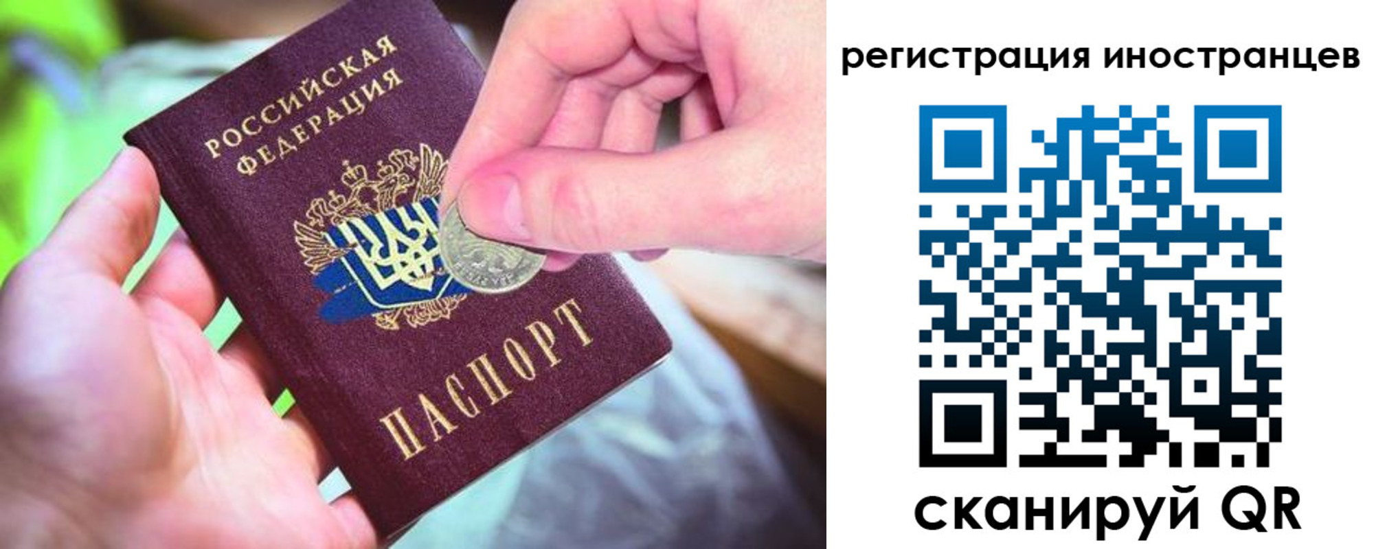 прописка для работы в Кореновске
