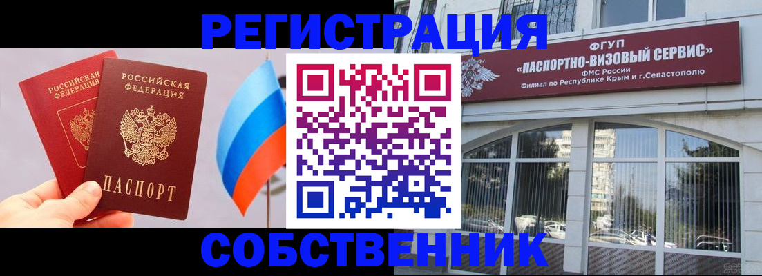 прописка гарантия в Кореновске