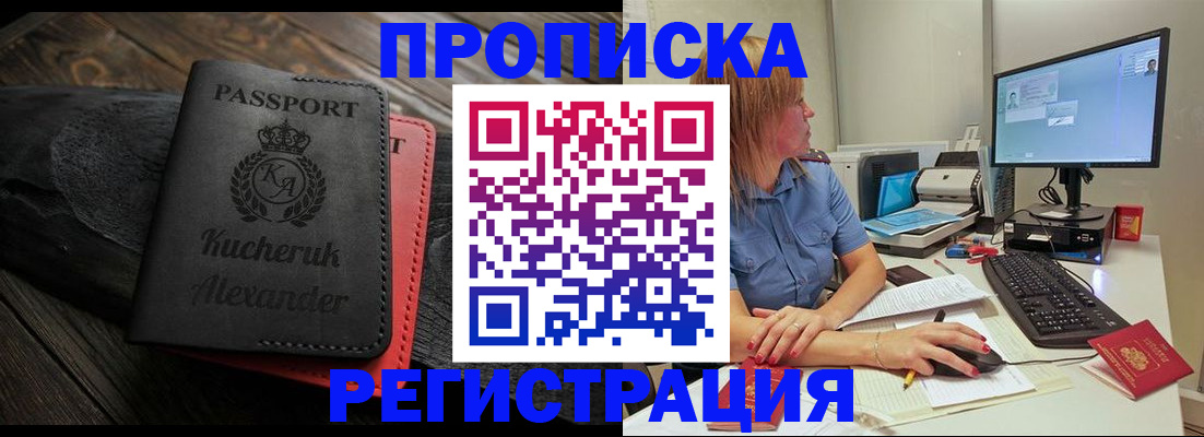 прописка для школы в Кореновске