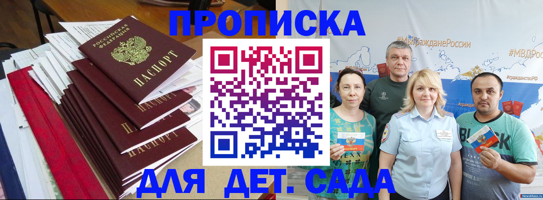 прописка поиск в Кореновске