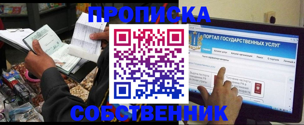 временная регистрация купить в Кореновске