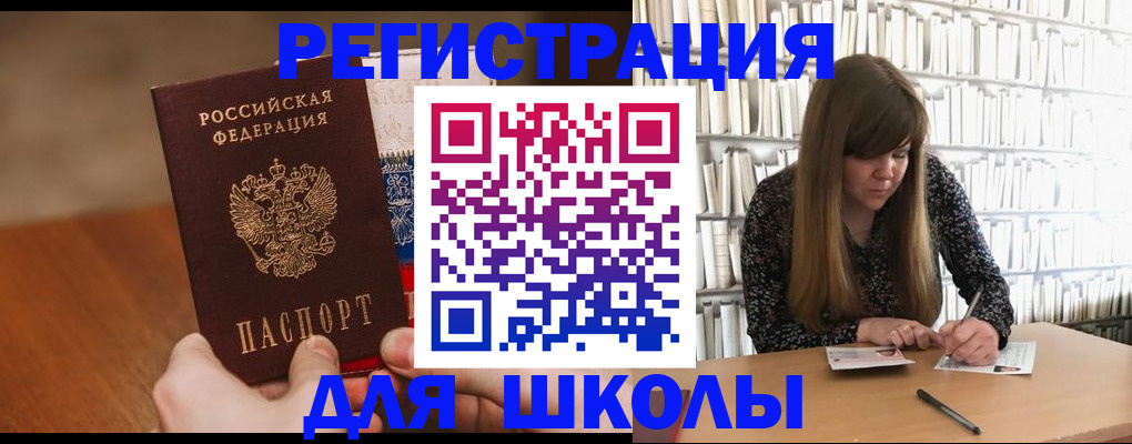 временная прописка в Кореновске