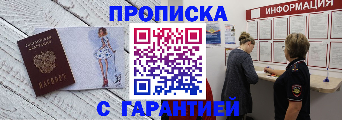 миграционный учет в Кореновске