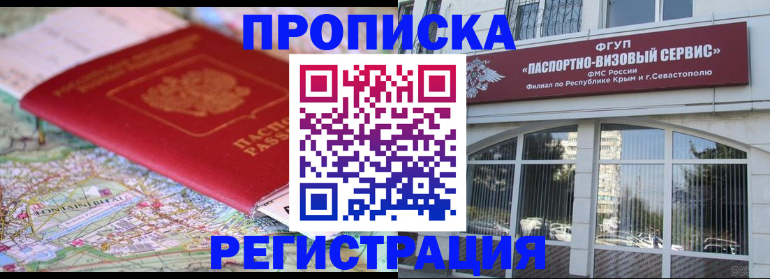 прописка иностранных граждан в Кореновске